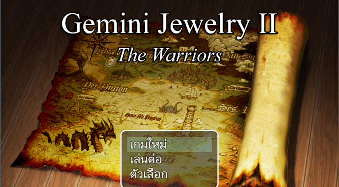 เบื้องหลังการทำเกม Gemini Jewelry II